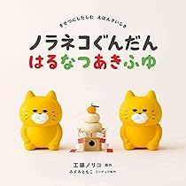 Amazon.co.jp: ノラネコぐんだん パンこうじょう ぬいぐるみギフトBOX